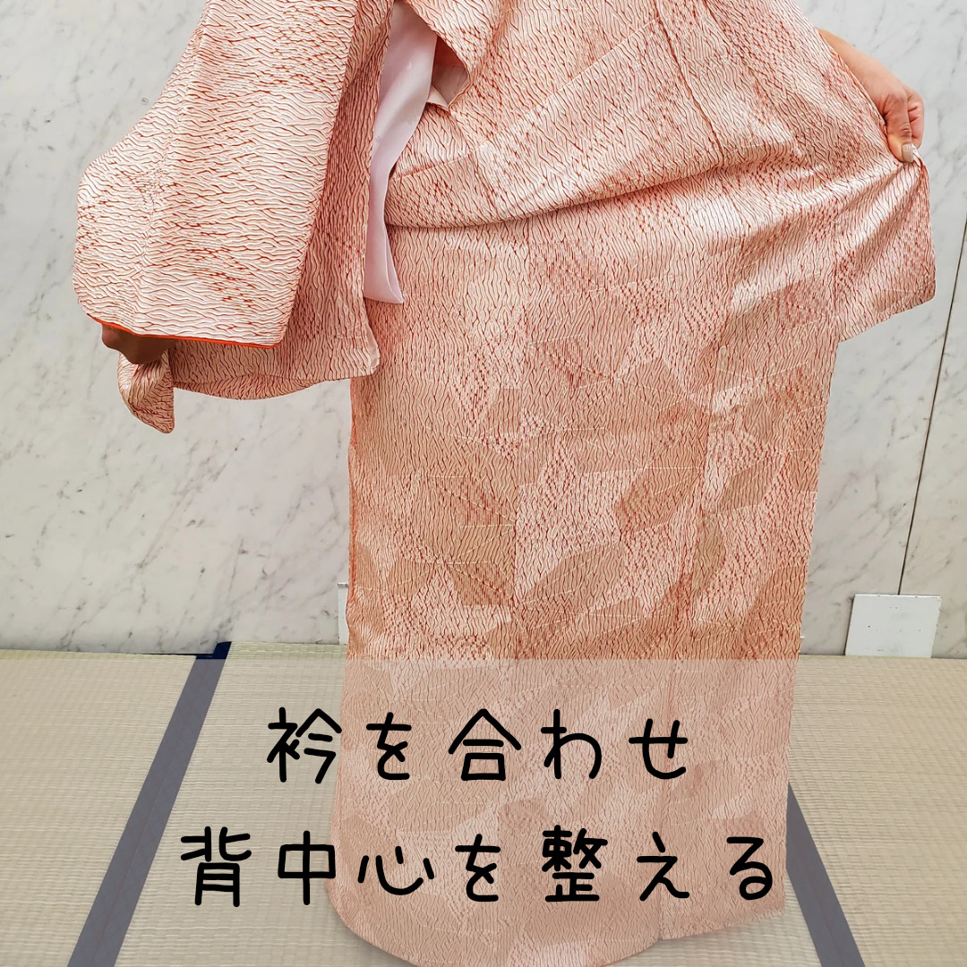 着物の裾をキレイに合せる方法 | きものでライフ