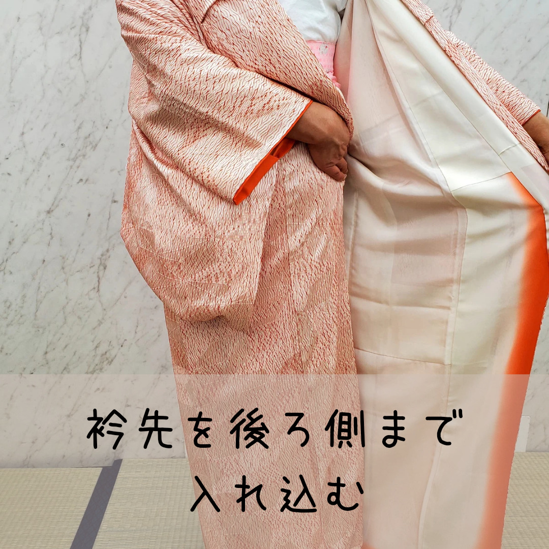 着物の裾をキレイに合せる方法 | きものでライフ